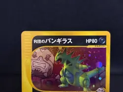 Rocket's Tyranitar 1st Ed VS series 142/141 Holo Mp Japanese Pokemon e Card - Image 3