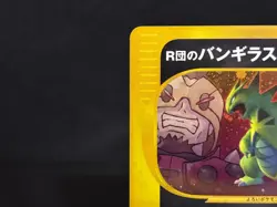 Rocket's Tyranitar 1st Ed VS series 142/141 Holo Mp Japanese Pokemon e Card - Image 4