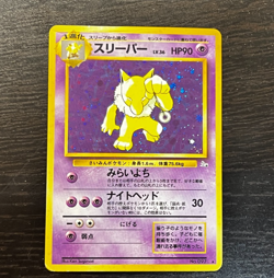HYPNO NO. 097 - MP - MYSTERY OF THE FOSSILS JAPANESE 1997 POKEMON CARD - Image 1