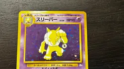 HYPNO NO. 097 - MP - MYSTERY OF THE FOSSILS JAPANESE 1997 POKEMON CARD - Image 2
