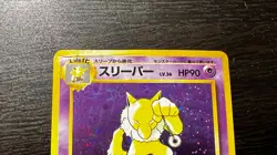 HYPNO NO. 097 - MP - MYSTERY OF THE FOSSILS JAPANESE 1997 POKEMON CARD - Image 3