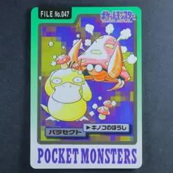 Parasect Pokemon Carddass Card No.047 Bandai Pocket Monsters 1997 Japan NM-MINT - Image 1