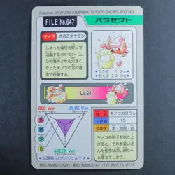 Parasect Pokemon Carddass Card No.047 Bandai Pocket Monsters 1997 Japan NM-MINT - Image 2