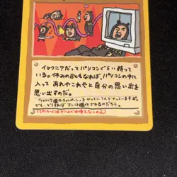 Pokemon - ImakuniU's PC Pass Card Vending Series 3 Promo - Japanese - NM - Image 3