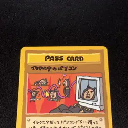 Pokemon - ImakuniU's PC Pass Card Vending Series 3 Promo - Japanese - NM - Image 4