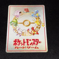 Pokemon - ImakuniU's PC Pass Card Vending Series 3 Promo - Japanese - NM - Image 5