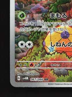 Dottler 067/066 Future Flash NM Japanese Pokemon Card TCG - Image 4