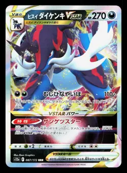 Hisuian Samurott VSTAR 087/172 VSTAR Universe NM Japanese Pokemon Card TCG - Image 1