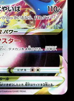 Hisuian Samurott VSTAR 087/172 VSTAR Universe NM Japanese Pokemon Card TCG - Image 5