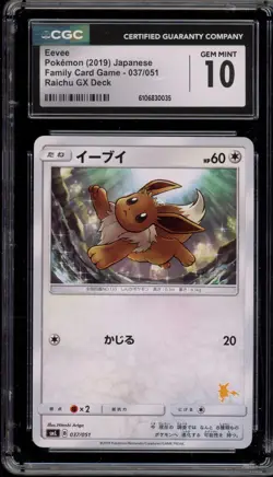 Pokemon Eevee Family Card Game Raichu GX Deck Japanese #037 CGC 10 Gem Mint - Image 1