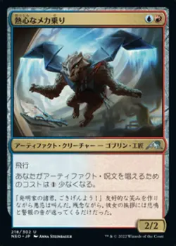 MTG Magic NEO Kamigawa Neon Dynasty - 1x JP EX 218 U Enthusiastic Mechanaut - Image 1