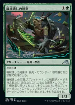 MTG Magic NEO Kamigawa Neon Dynasty - 1x JP EX 198 U Kappa Tech-Wrecker - Image 1