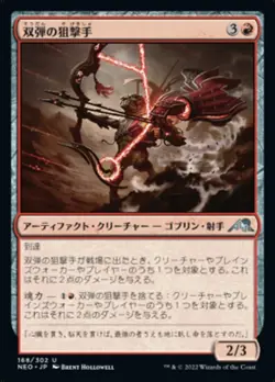 MTG Magic NEO Kamigawa Neon Dynasty - 1x JP EX 168 U Twinshot Sniper - Image 1