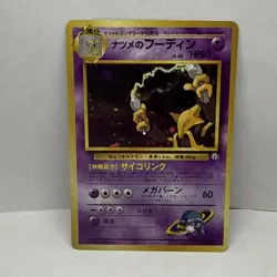 Pokemon Sabrina's Alakazam Challenge Darkness Holo Rare Stage 2 80 HP Japanese - Image 1