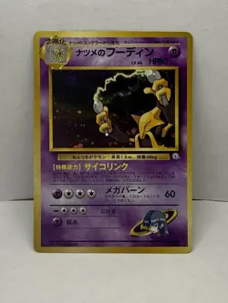 Pokemon Sabrina's Alakazam Challenge Darkness Holo Rare Stage 2 80 HP Japanese - Image 3