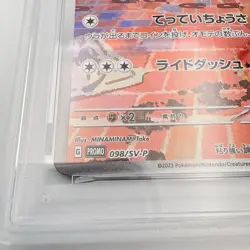 Pokemon Card Detective Pikachu Returns Promo 098/SV-P Japanese PSA 10 - Image 5
