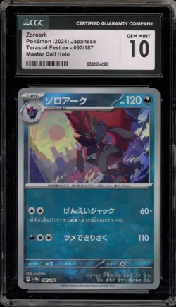 Pokemon Zoroark Terastal Festival Japanese Master Ball Holo #097 CGC 10 Gem Mint - Image 1