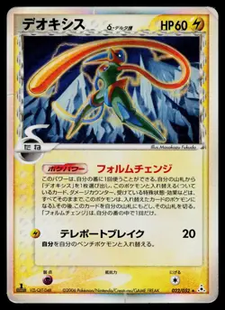 Deoxys 022/052 Holo Rare Holon Phantoms Pokemon Japanese Heavily Played - Image 1