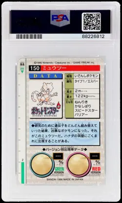 1996 Pokemon Bandai Carddass Part 2 Mewtwo #150 PSA 9 Prism Mint Japanese - Image 2