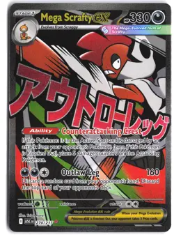 Mega Scrafty ex 270/217 Mega Attack Rare ME: Ascended Heroes Pokemon - Image 1