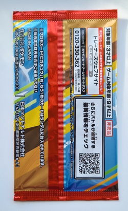 McDonald's Pokemon Pikachu 020/M-p 2025 Japanese Promo - Factory Sealed - Image 2