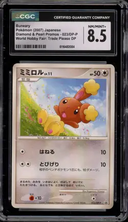 Pokemon Buneary World Hobby Fair Trade Please DP Japanese Promo 023/DP-P CGC 8.5 - Image 1