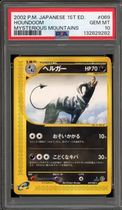 Pokemon Houndoom Mysterious Mountains 1st Ed Japanese NON Holo Rare #069 PSA 10 - Image 1