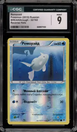 Pokemon Remoraid XY Breakthrough RUSSIAN Reverse Holo #32 CGC 9 Mint - Image 1