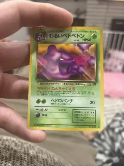 Dark Muk 089 Team Rocket Gang Japanese Pokemon NM - Image 1