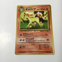 Rapidash NO. 078 Glossy Uncommon Vending Series 1 Pokemon Japanese Near Mint NM - Image 1