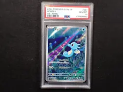2024 POKEMON SV6a JP HORSEA ART RARE PSA 10 - Image 1