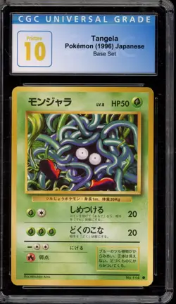 Pokemon Tangela Base Set Japanese #114 CGC 10 Pristine - Image 1