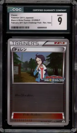 Pokemon Cheren February 2011 Gym Challenge Pk. Japanese Promo #013 CGC 9 Mint - Image 1