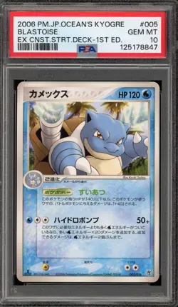 Pokemon Blastoise EX Constructed Starter Deck 1st Ed Ocean's Kyogre #005 PSA 10 - Image 1