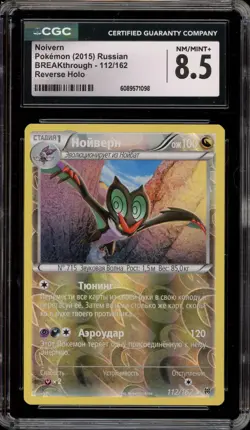 Pokemon Noivern XY Breakthrough RUSSIAN Reverse Holo #112 CGC 8.5 - Image 1