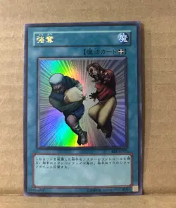 BE1-JP021 - Yugioh - Japanese - Snatch Steal - Ultra - Image 1