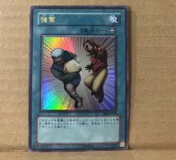 BE1-JP021 - Yugioh - Japanese - Snatch Steal - Ultra - Image 2