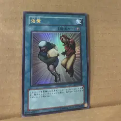 BE1-JP021 - Yugioh - Japanese - Snatch Steal - Ultra - Image 3