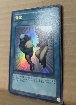 BE1-JP021 - Yugioh - Japanese - Snatch Steal - Ultra - Image 4
