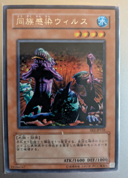 Yugioh Tribe-Infecting Virus EE1-JP131 Rare Japanese LP - Image 1