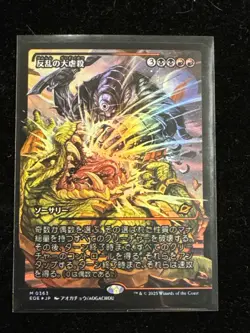 363 Mutinous Massacre FOIL Japan Showcase Borderless Edge of Eternities MTG - Image 1
