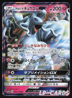 Alolan Ninetales GX - 095/173 - sm12a Tag All Stars - Japanese Pokemon - Image 1
