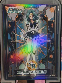 Sailor Neptune Starry Night Beauty Sailor Moon Card Anime Waifu SR SR-09 - Image 1