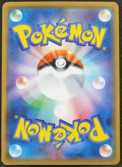 Pikachu Ultra Beast 2018 Promo Pokemon Card Japanese Free Shipping - Image 2