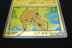 Pikachu 2016 Gold Mirror 036/131 Pokemon Card Japanese Free Shipping - Image 5