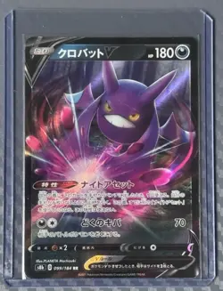 Crobat V s4a 108/190 RR - Pokemon TCG Japanese Shiny Star V - Holo NM - Image 1