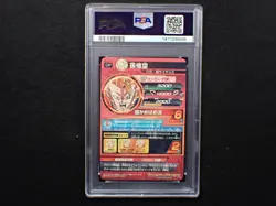Son Goku Shenron Super Dragon Ball Heroes CP Card HGD1-CP1 PSA 10 - Image 2
