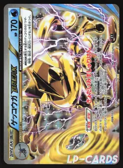 Greninja BREAK - 028/171 - Holo - The Best of XY - Japanese Pokemon - Image 1