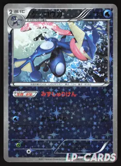 Greninja - 026/171 - Reverse Foil Holo - The Best of XY - Japanese Pokemon - Image 1