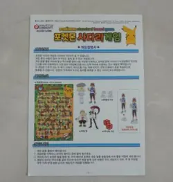 Pokemon Ladder Board Game Korean Edition Family Party Toy - Image 5
